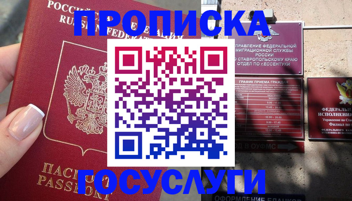 прописка гарантия в Гусеве