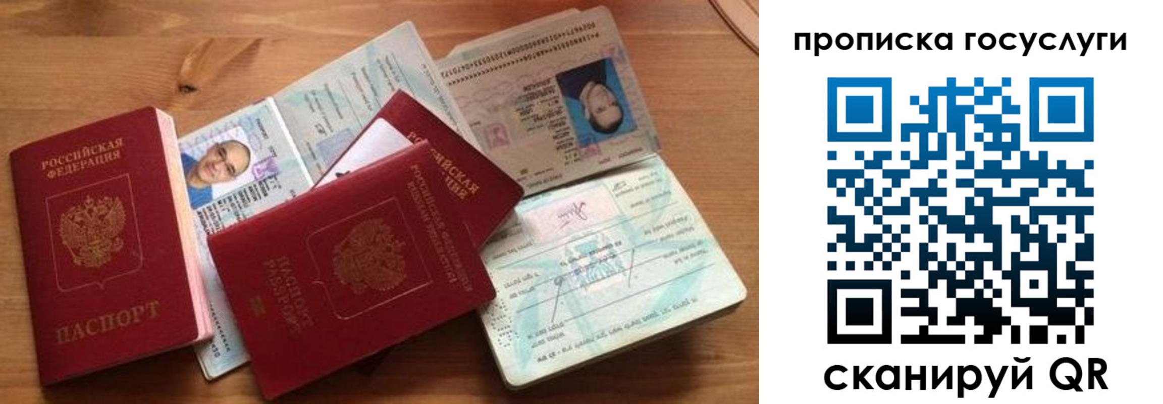 прописка гарантия в Гусеве