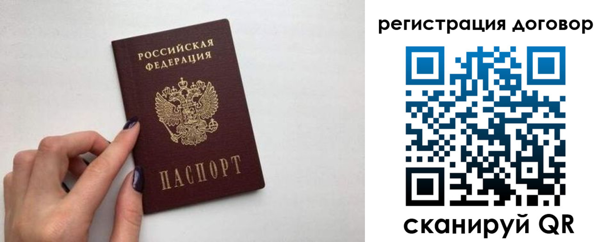 временная регистрация законно в Гусеве