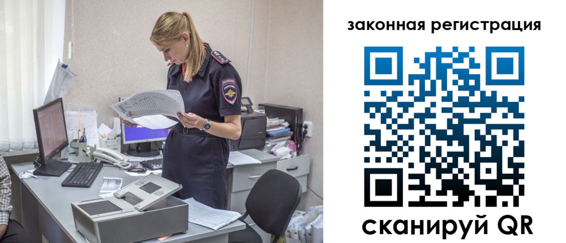 регистрация для школы в Гусеве