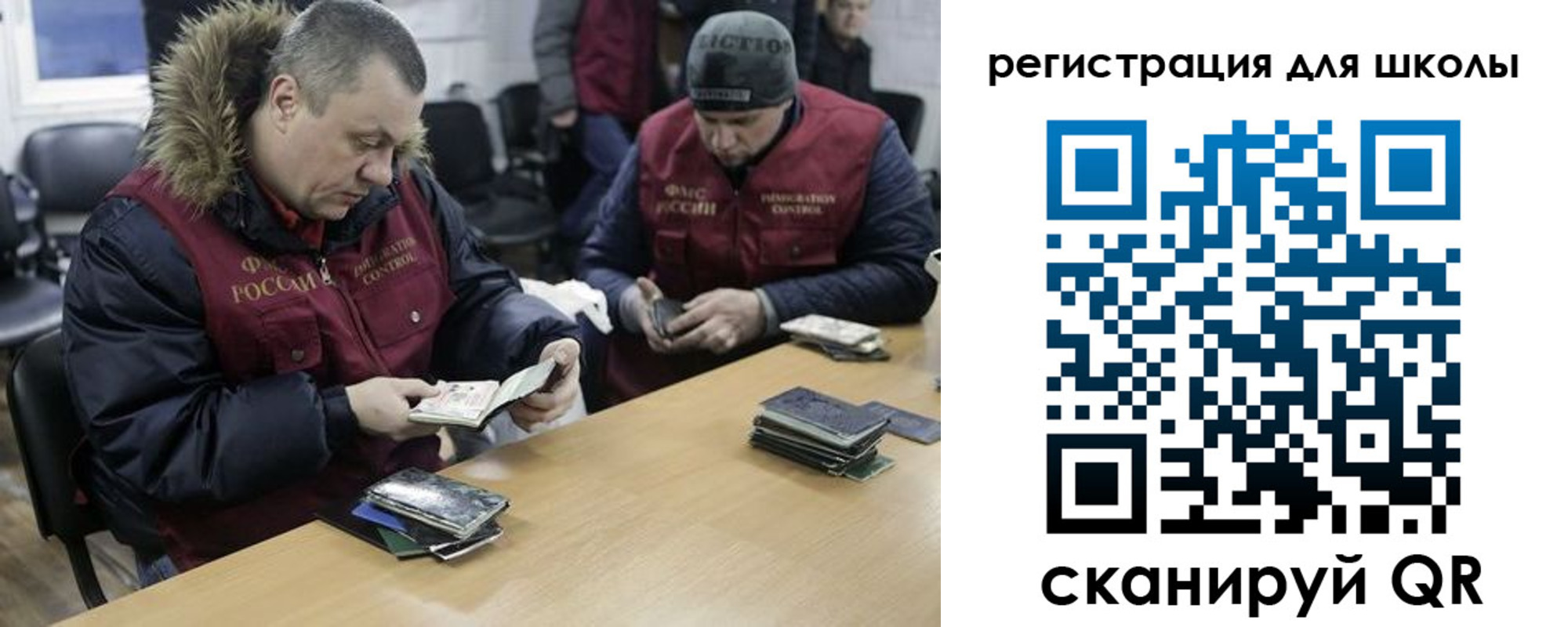 временная регистрация для школы в Гусеве