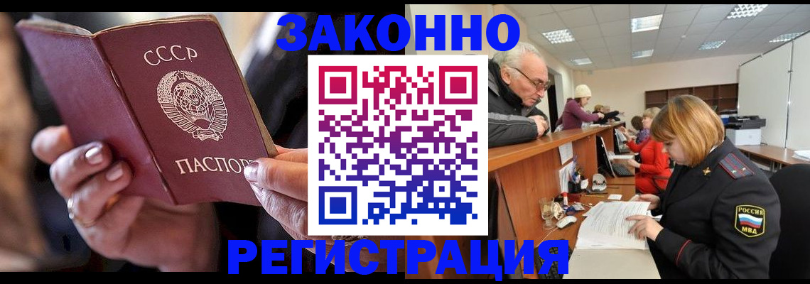 временная регистрация в Гусеве