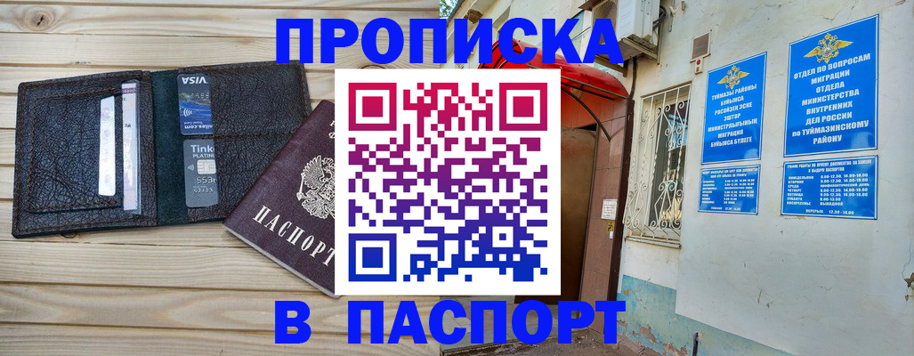 прописка для военкомата в Гусеве