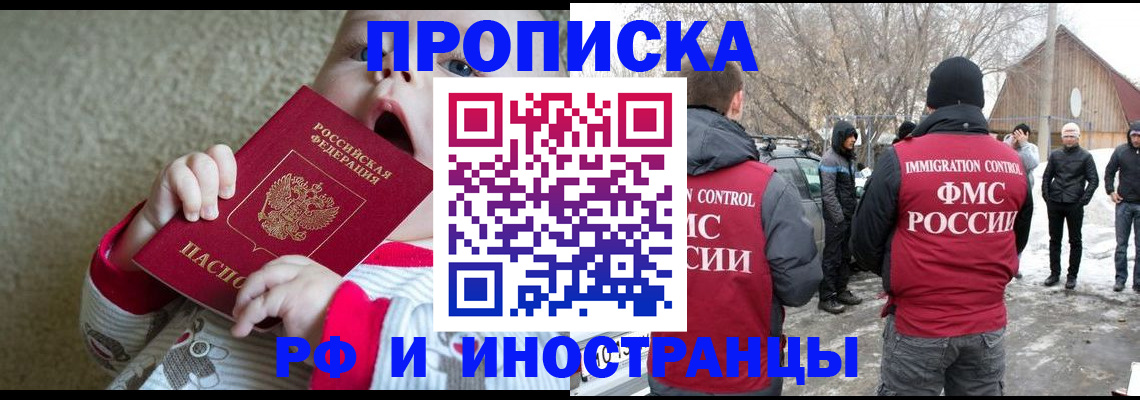 миграционный учет в Гусеве