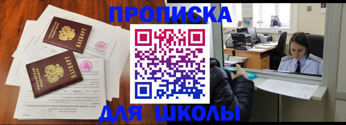 временная регистрация законно в Гусеве