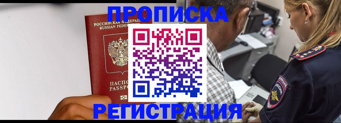 временная регистрация надежно в Гусеве