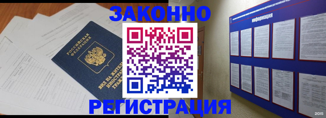 прописка паспорт в Гусеве