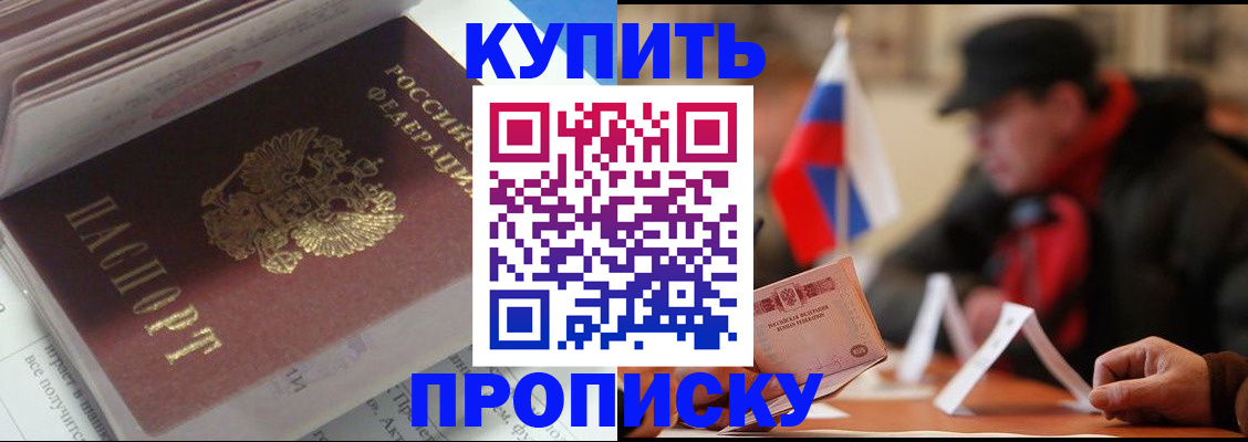 прописка гарантия в Гусеве