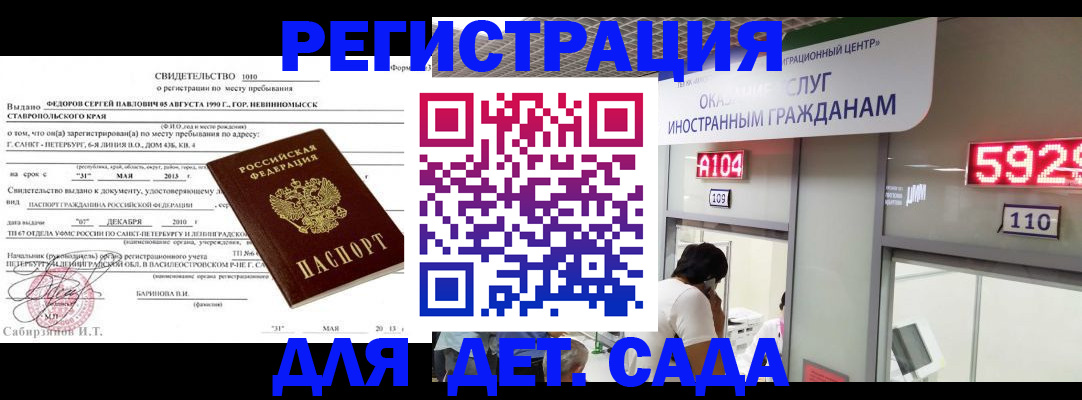 прописка иностранных граждан в Гусеве