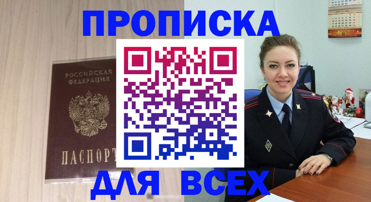 временная регистрация госуслуги в Гусеве