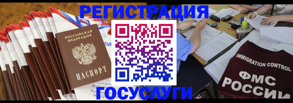 временная регистрация недорого в Гусеве