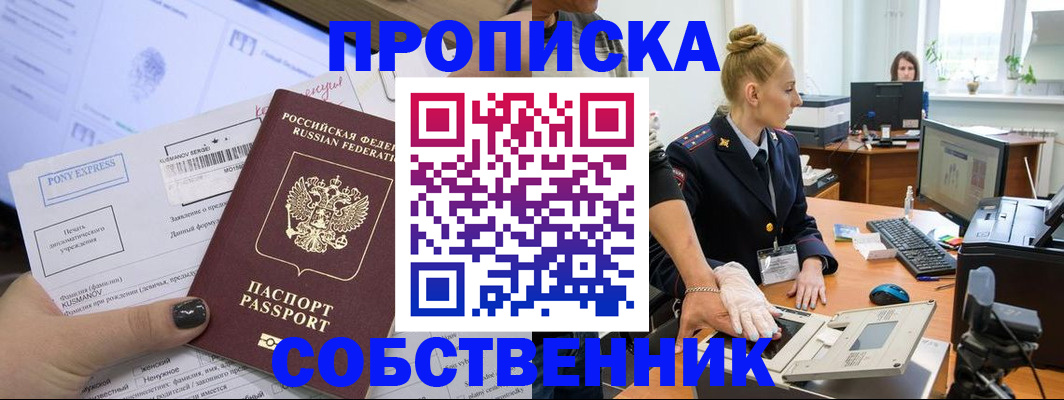 временная регистрация гарантия в Гусеве
